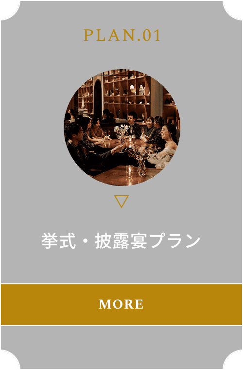 ベーシックプラン